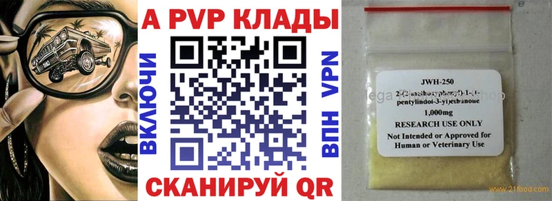 Alpha PVP СК КРИС  kraken tor  Ладушкин 