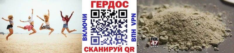 ГЕРОИН белый  Ладушкин 