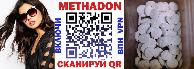 Метадон белоснежный хочу Ладушкин